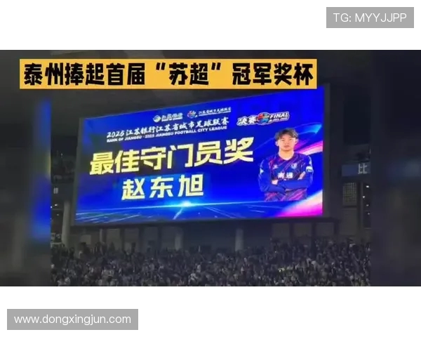 泰州打造苏超冠军奖杯打卡点 预计12月上旬正式亮相