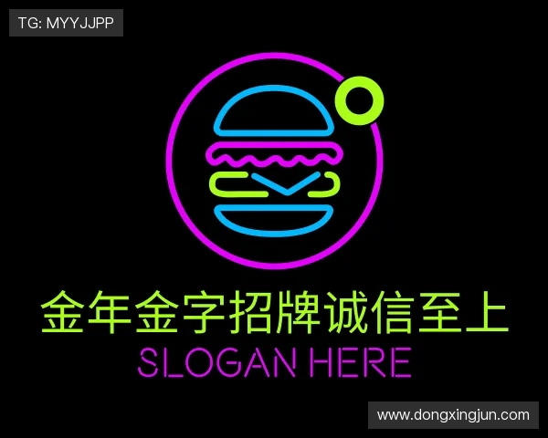 了解金年金字招牌诚信至上